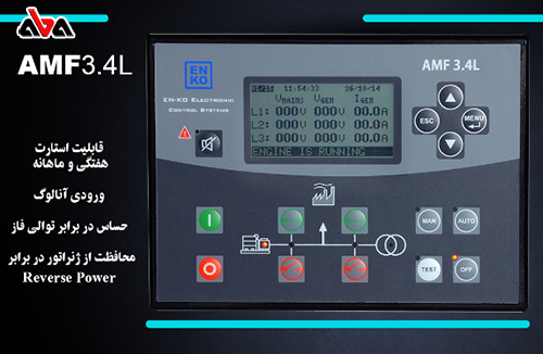 مشخصات فنی برد کنترل ژنراتور انکو مدل AMF 3.4L User Manual EN v1.5