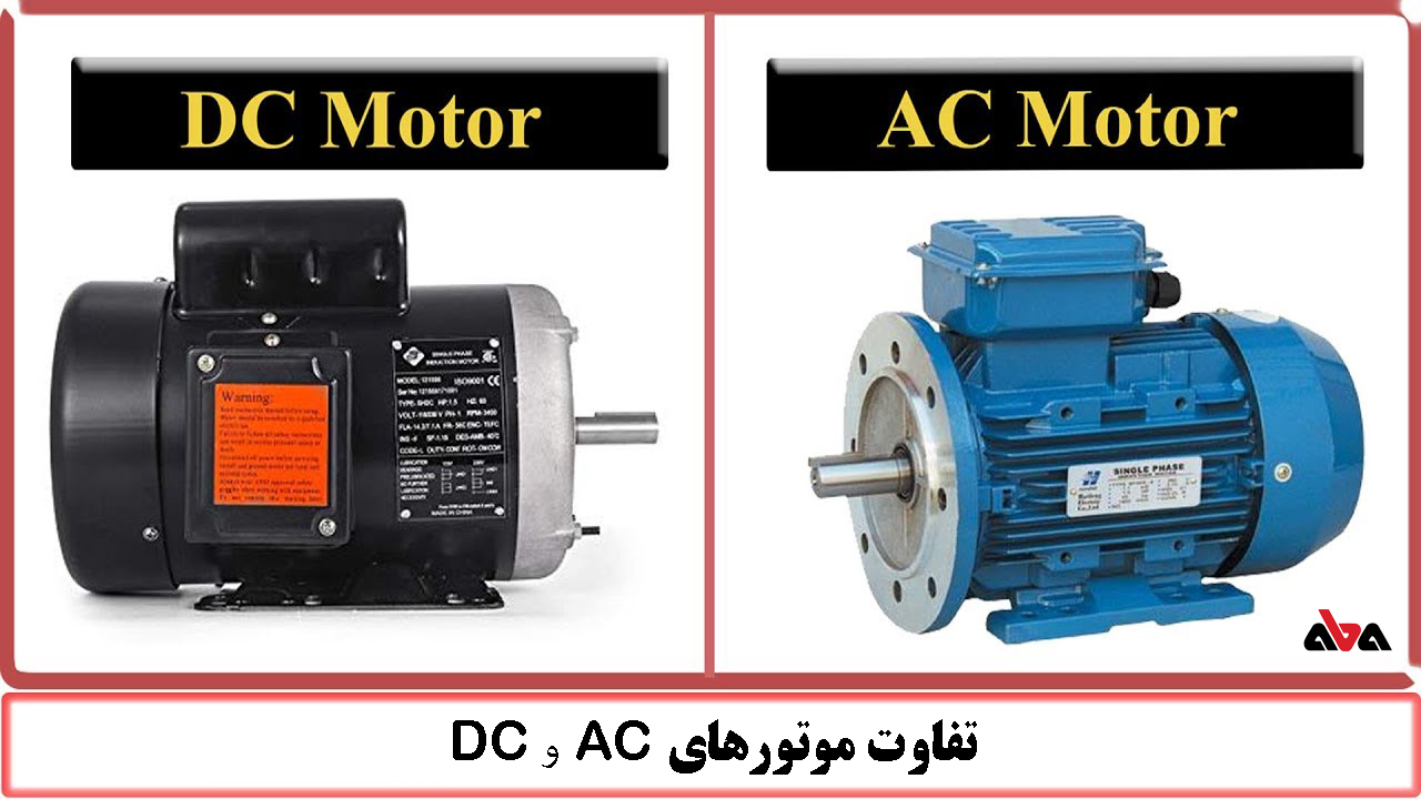 مکانیزم عملکرد موتور برق اینورتری چیست؟